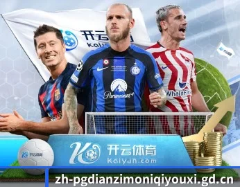 PG模拟器 APP
